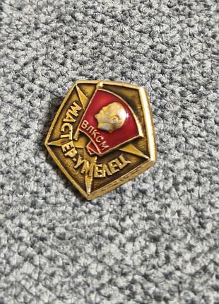 Королевский знак мастер умелец влксм