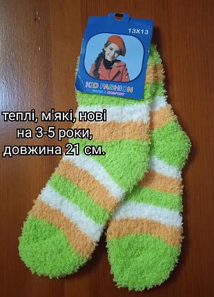 Носки, перчатки детские