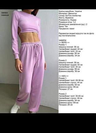 Костюм жіночий топ+штани