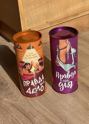 Гра «правда або дія»