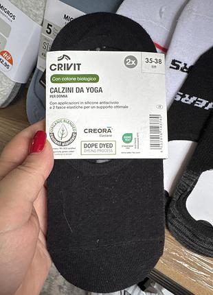 Слідочки для йоги