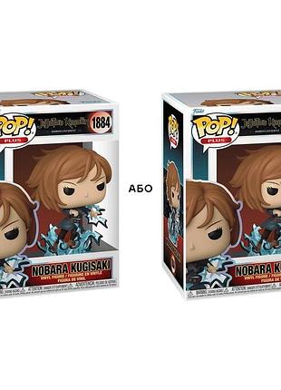 Ігрова фігурка funko pop! cерії "магічна битва" - нобара w/ch(gw)