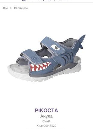 Босоніжки ricosta 27 розмір