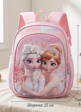 Детский рюкзак школьный для девочки холодное сердце frozen розовый с объемным 3d рисунком