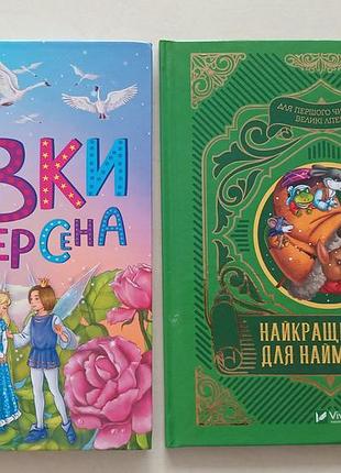 Книжки казки 2 шт
