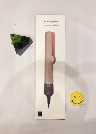 Dyson випрямляч