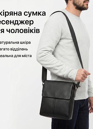 Практичная мужская кожаная сумка мессенджер черного цвета через плечо, повседневная деловая мужская сумка из натуральной кожи