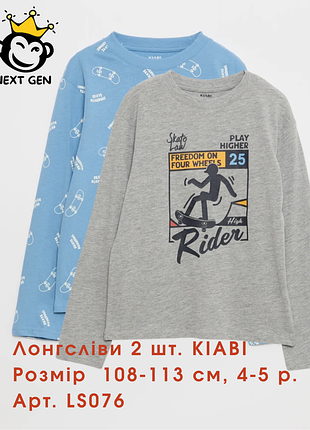 Лонгсливы kiabi