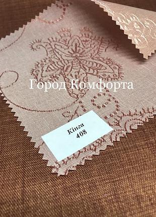 Рулонные шторы кинга