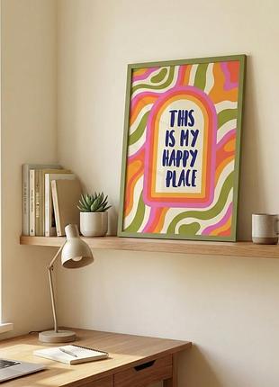 Постер для дома this is my happy place это мое счастливое место