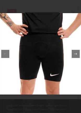 Мужские компрессионные шорты nike pro dri-fit sprike.
