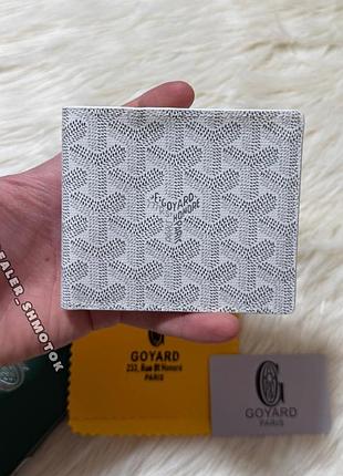 Кошелек goyard | кошелек гоярд белый