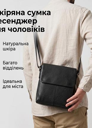 Качественная мужская современная черная сумка-мессенджер на плечо для деловых мужчин из кожи, мячи сумки-мессенджеры cross body