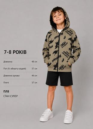 Кофточка 7 років