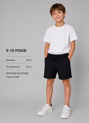Шорти 9-10 років