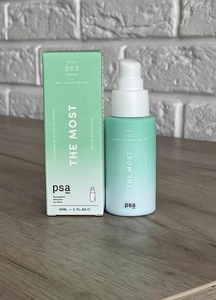 Сироватка зволожуюча psa the most hyaluronic super nutrient hydration serum 30 мл
