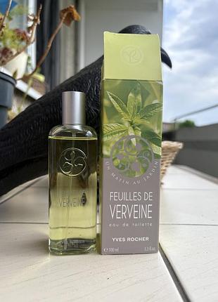 Yves rocher — feuilles de verveine (листя вербени)