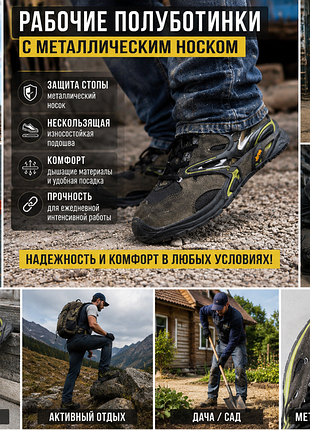 Мужские защитные  рабочие кроссовки / спецобувь с металлическим носком safety shoes 40 размер