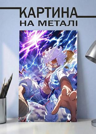 Аниме картина на металле 15х20 (а5) ван пис (one piece) — с персонажем манки д. луффи (пятый уровень силы), уникальный подарок