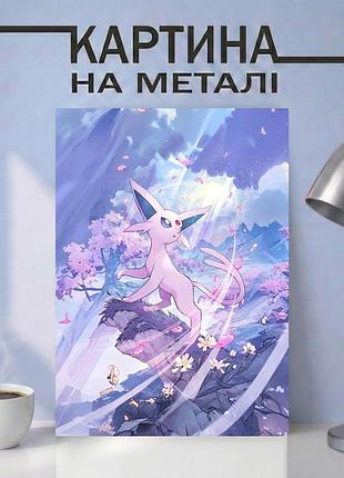 Аниме картина на металле 15х20 (а5) покемон (pokemon) — с покемоном эспеон, уникальный подарок