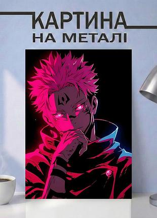 Аниме картина на металле 15х20 (а5) магическая битва (jujutsu kaisen) — с персонажем сукуна рёмен, уникальный подарок