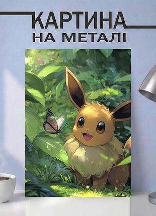 Аниме картина на металле 30х40 (а3) покемон (pokemon) — с покемоном иви, уникальный подарок