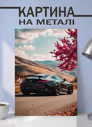 Картина на металле 30х40 (а3) с автомобилем mercedes, уникальный подарок