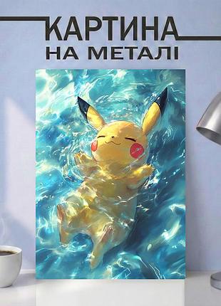 Аниме картина на металле 30х40 (а3) покемон (pokemon) — с покемоном пикачу, уникальный подарок