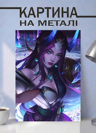 Картина на металле 30х40 (а3) league of legends — с персонажем ирелия (irelia), уникальный подарок