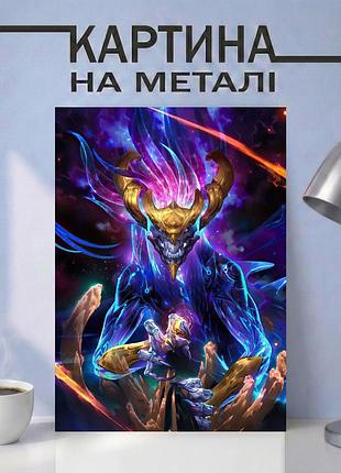 Картина на металле 30х40 (а3) league of legends — с персонажем аурелион сол (aurelion sol), уникальный подарок