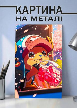 Аніме картина на металі 15х20 (а5) ван піс (one piece) — з персонажем тоні тоні чоппер, унікальний подарунок