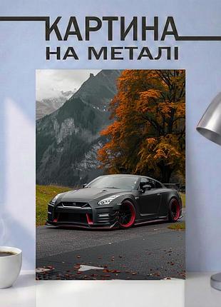 Картина на металле 15х20 (а5) ниссан (nissan) — с автомобилем ниссан, уникальный подарок