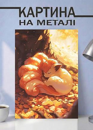 Аниме картина на металле 15х20 (а5) покемон (pokemon) — с покемоном вульпикс, уникальный подарок