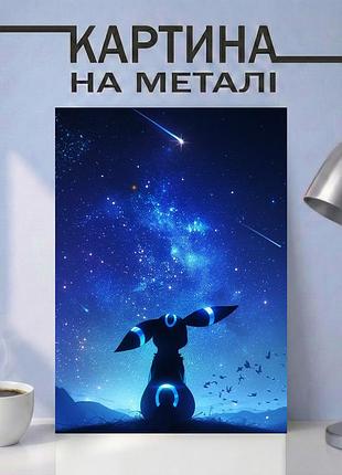 Аниме картина на металле 15х20 (а5) покемон (pokemon) — с покемоном амбреон, уникальный подарок