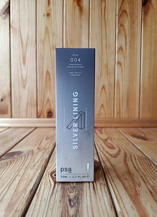 Крем для обличчя psa silver lining, 50 ml, новий