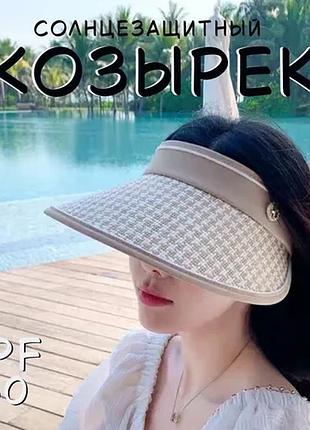 Женская шляпа с козырьком от солнца/солнцезащитный козырек хаки