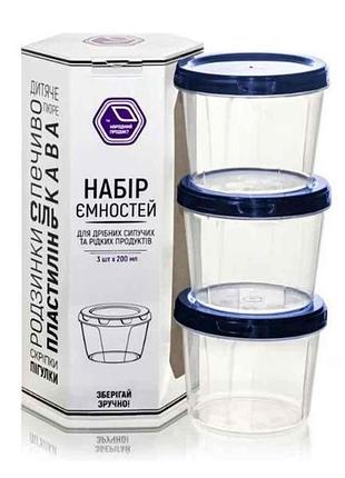 Набор пластиковых контейнеров с крышкой 3 предмета арт.88ы тм народный продукт