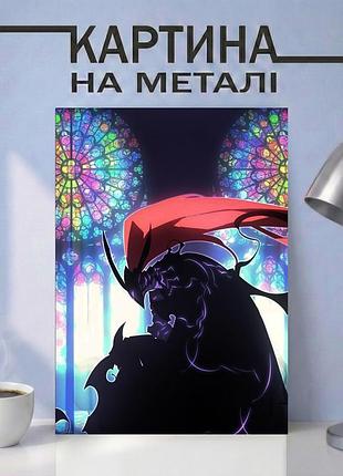 Аніме картина на металі 15х20 (а5) підняття рівня поодинці (solo leveling) — з персонажем ігріс (igris), унікальний подарунок а5