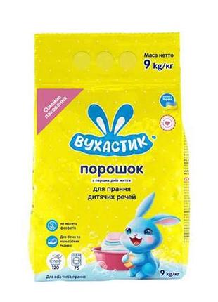 Стиральный порошок 9кг детский авт/рун тм вухастик