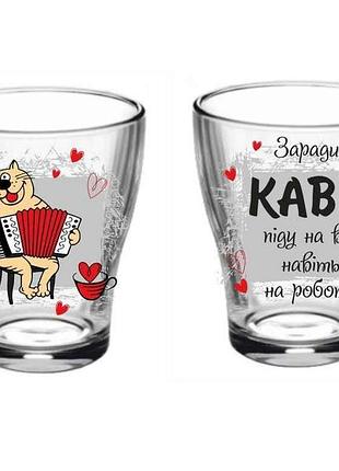 Чашка 280мл gracia заради кави... тм farglass
