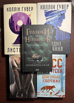 Неймовірні книги