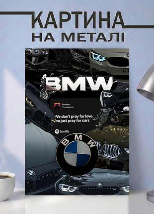 Картина на металле 15х20 (а5) бмв (bmw) — с автомобилем bmw: стиль и скорость, уникальный подарок а5