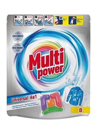 Капсулы для стирки 8шт universal (дой-пак) тм multi power