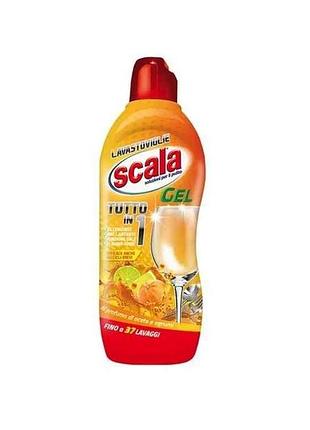 Гель для посудомоечных машин 750мл для мытья посуды lavastorviglie gel citrus тм scala