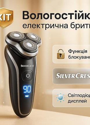 Электробритва беспроводная портативная silver, портативная бритва, профессиональная бритва для мужчин rq-67