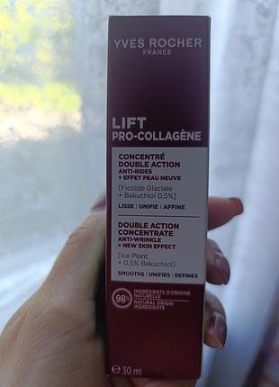 Продаю lift pro-collagene