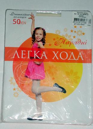 Дитячі колготи колір молоко зріст 140-146 50 den