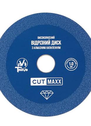 Алмазный отрезной диск t-nova cutmaxx 125 мм х 1.0 мм для керамогранита, плитки и мрамора (ультратонкий круг для чистого реза)