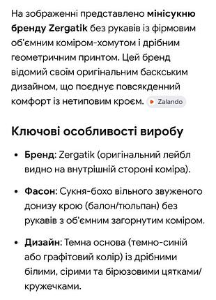 Сукня бавовняна 7
