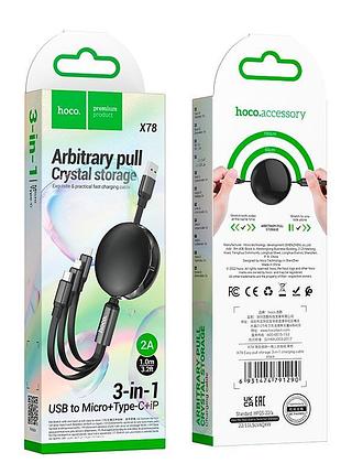Кабель 3в1 hoco combo micro + lightning + type-c easy pull storage 3-in-1 x78 | 1m, 2a | 2